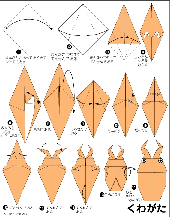 Hướng dẫn gấp Bọ hung bằng giấy - Gấp giấy Origami diagram